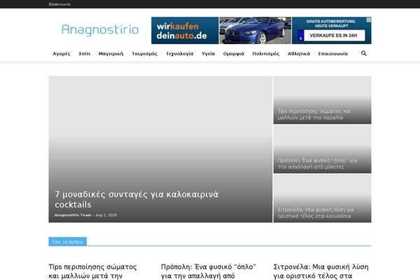 anagnostirio.gr site used Newspaper-7