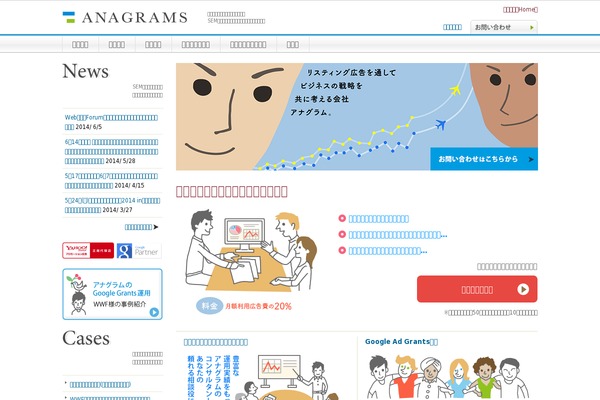 anagrams.jp site used Anagrams4