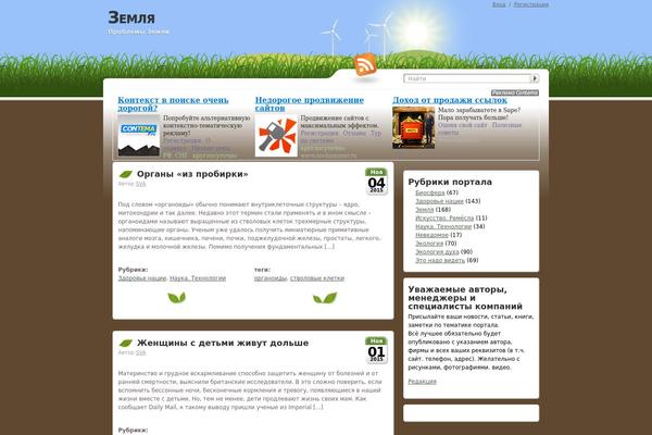 Grassland theme site design template sample