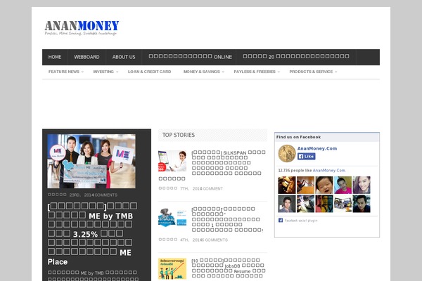 ananmoney.com site used Ribbon