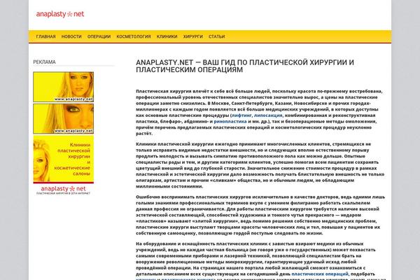 anaplasty.net site used Yuvtaero