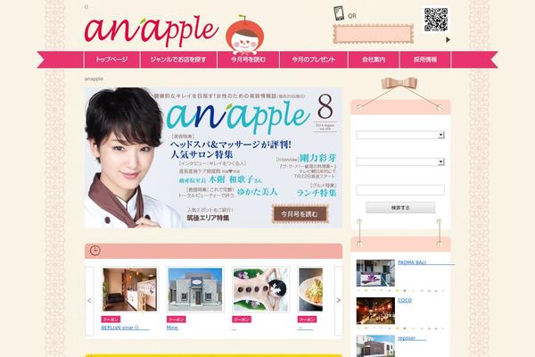 anapple.jp site used Anapple_2017