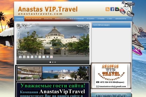 Travelify theme site design template sample