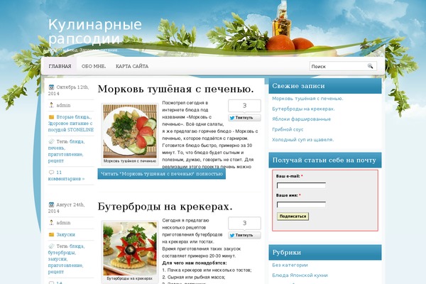anatolypohilcko.ru site used Cookingblog