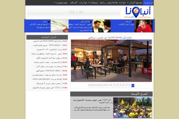 anbaona.com site used Itqan-media