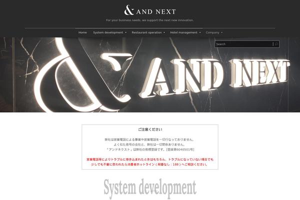 and-next.co.jp site used Dress-child-andnext