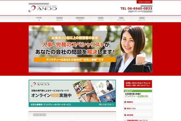 and-pd.jp site used Andy-pd