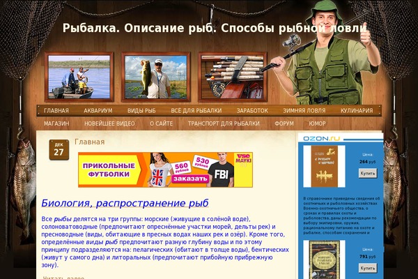 FishingBass theme websites examples