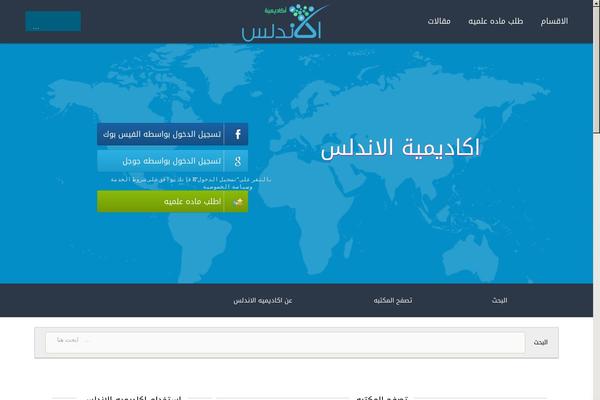 andalusacademy.com site used Andalus