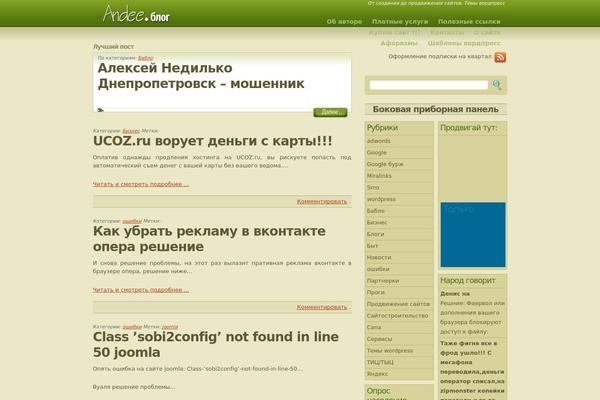 WordPress website example screenshot