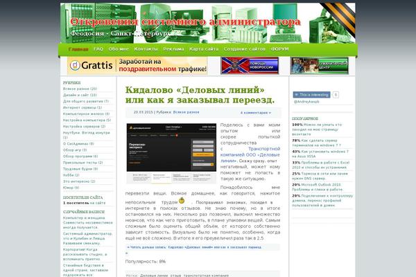 andercomp.ru site used Cgp2