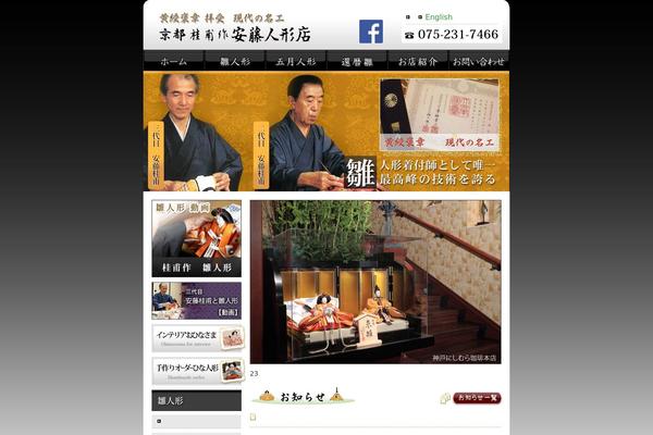 ando-doll.com site used Ando-doll