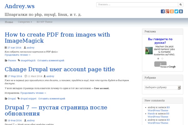 andrey.ws site used B3