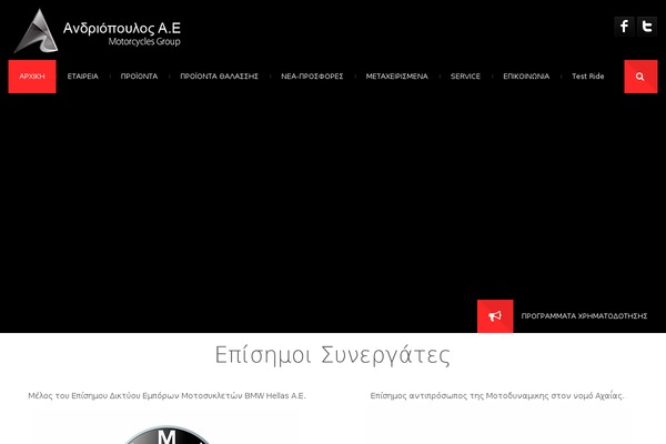 andriopoulos.gr site used EFFEKTIVE