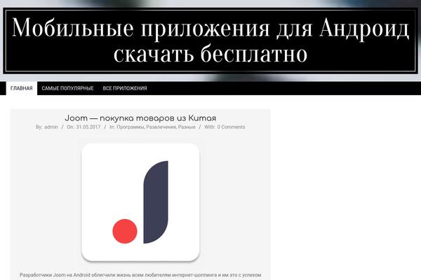 androdik.ru site used Nevark-premium