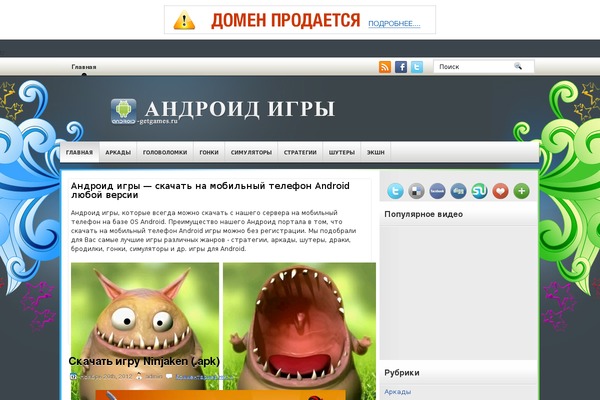 android-getgames.ru site used Colorpulse