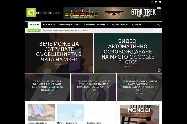 NewsMag theme site design template sample