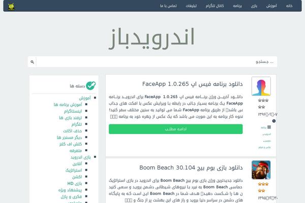 androidbaz.com site used Dlandroid-2017