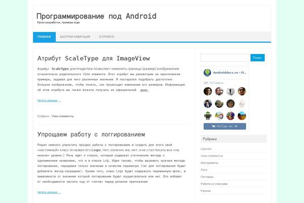 androiddocs.ru site used 5124