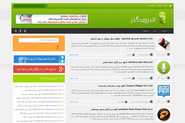 androidgozar.com site used Androidgozar