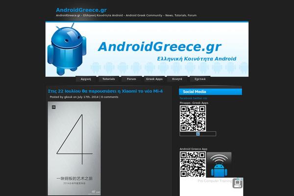 androidgreece.gr site used Blue-black