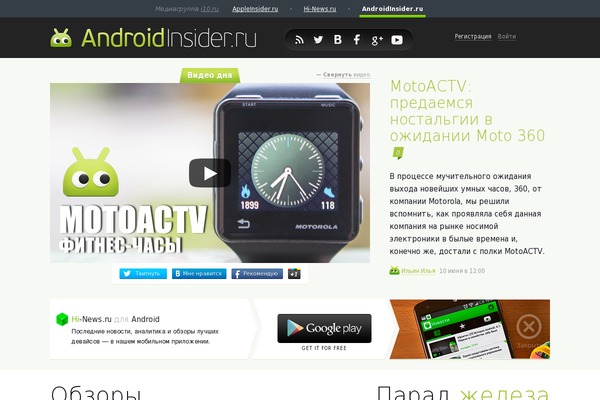 androidinsider.ru site used 101media