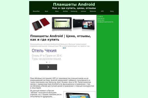 Android theme site design template sample