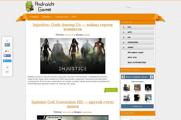 androids-game.ru site used Fantasia