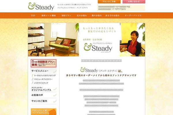 andsteady.com site used Andsteady_new