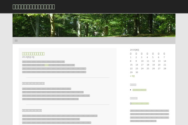 RCG Forest theme site design template sample