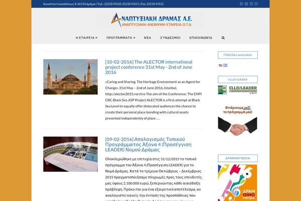 aned.gr site used X | The Theme