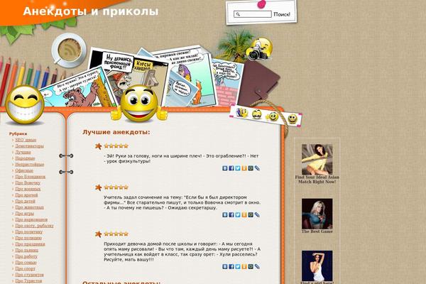 anekdot-prikol.ru site used Travelling-logbook