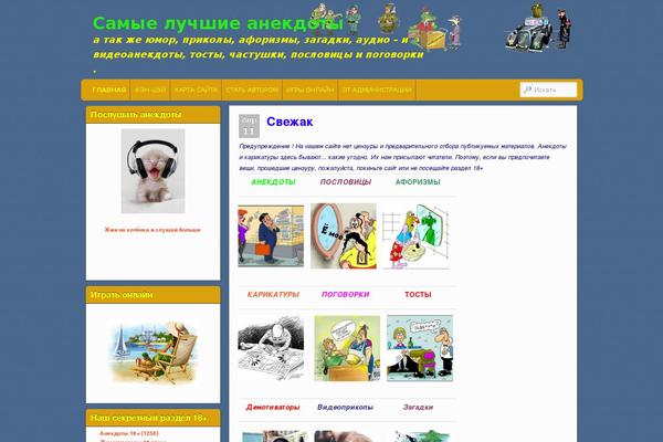 anekdot-web.ru site used Tehnika-expert