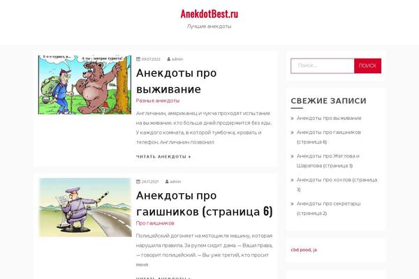 anekdotbest.ru site used Gist-grid