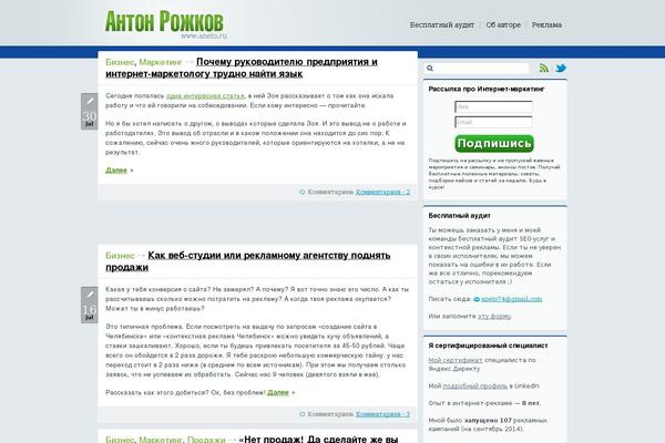 aneto.ru site used Aneto.ru