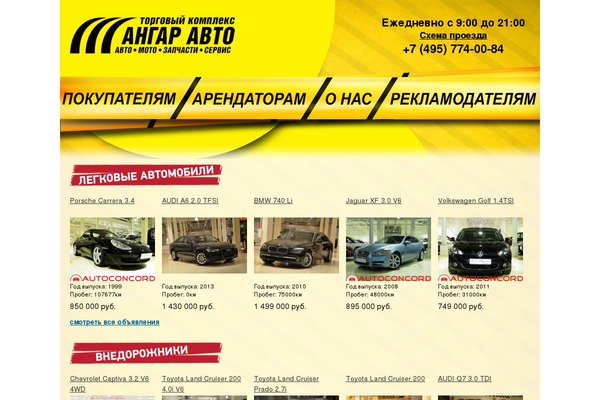 angaravto.ru site used Angar