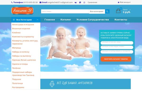 angelochek37.ru site used Angelochek