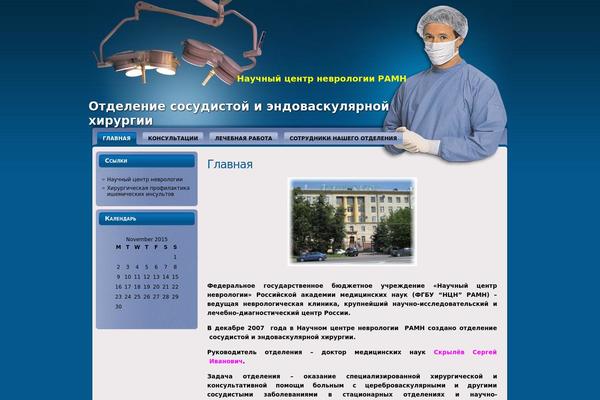 surgery_wp_theme WordPress theme, websites list used surgery_wp_theme theme surgery_wp_theme theme websites examples