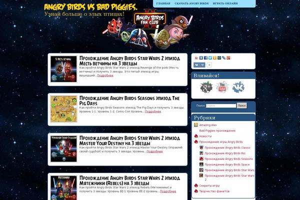 angry-birds-free.ru site used Angry-birds2