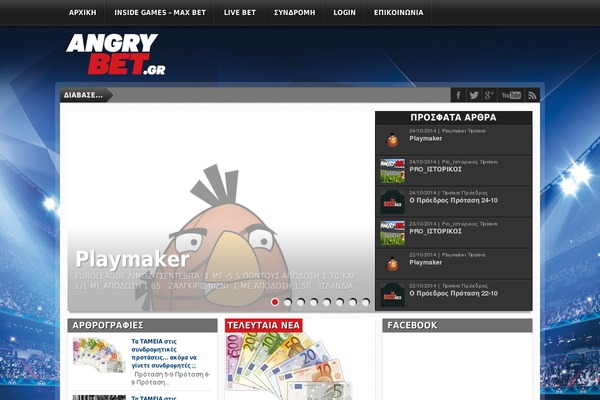 Gameday theme site design template sample