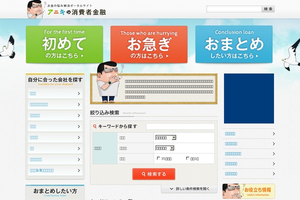 anikifinance.com site used Aniki