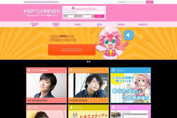 anime-seiyu.jp site used Apt-pc