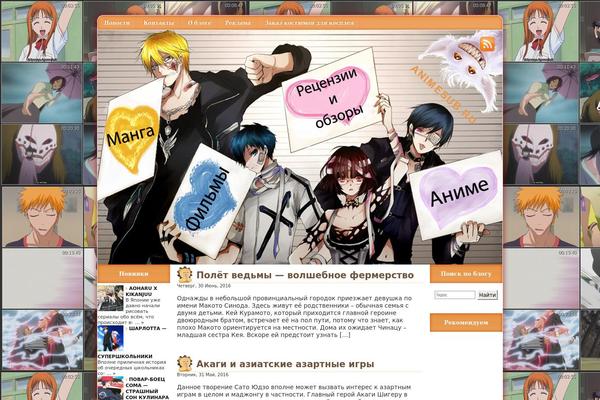 animesub.ru site used Bleach