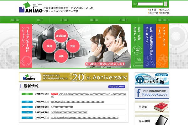 animo.co.jp site used Animo