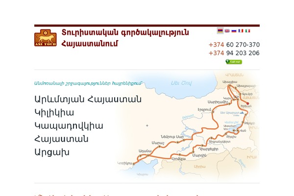 anitour.org site used Anitour