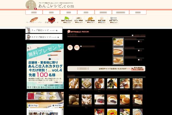 anko-recipe.com site used Recipern