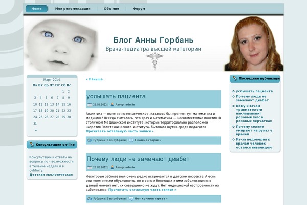 annagorban.kiev.ua site used Family_gathering_moment_pee124