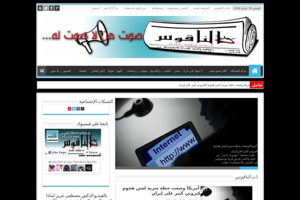 annakous.com site used Annakous