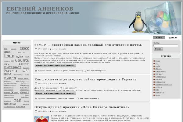 annenkov.org site used Notebook