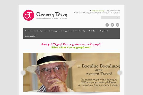 anoixtitexni.gr site used Bigstart